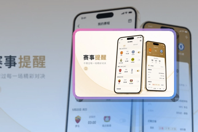 天博体育iPhone下载与安卓获取｜打开常用内容更轻松